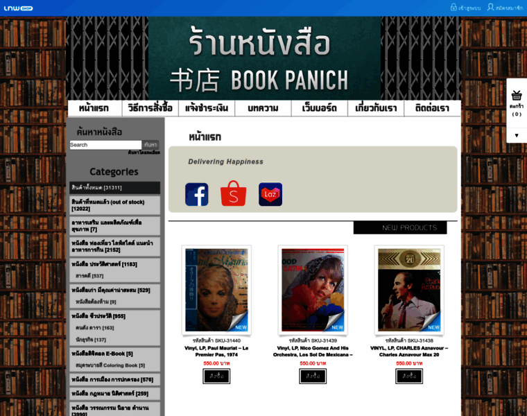 Bookpanich.com thumbnail