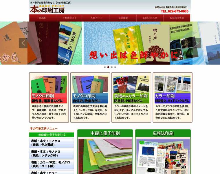 Bookprint.jp thumbnail