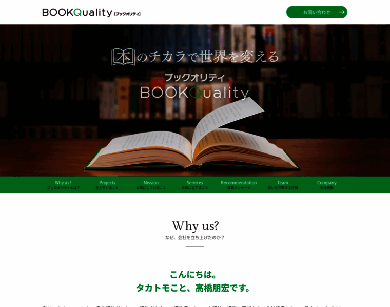 Bookquality.co.jp thumbnail