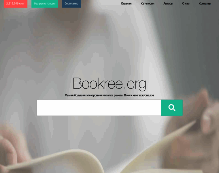 Bookree.org thumbnail