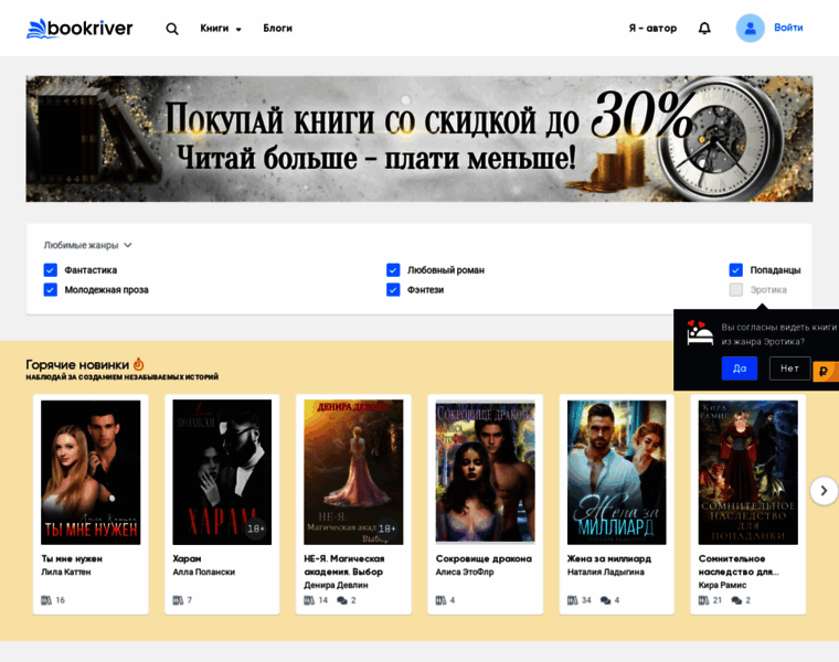 Bookriver.ru thumbnail