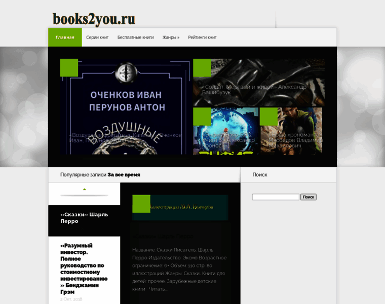Books2you.ru thumbnail