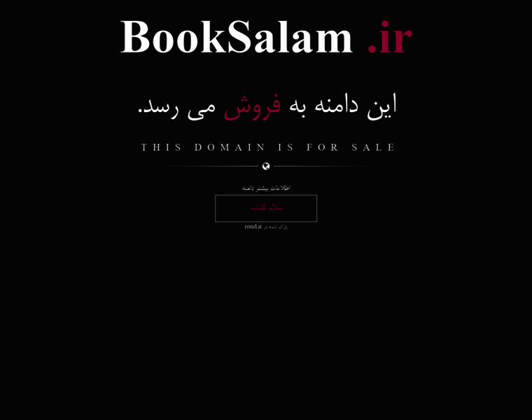 Booksalam.ir thumbnail