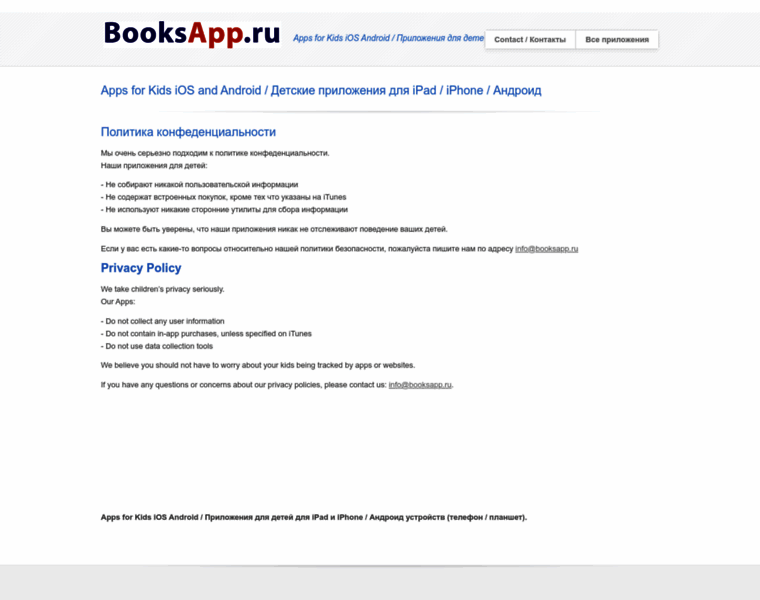 Booksapp.ru thumbnail