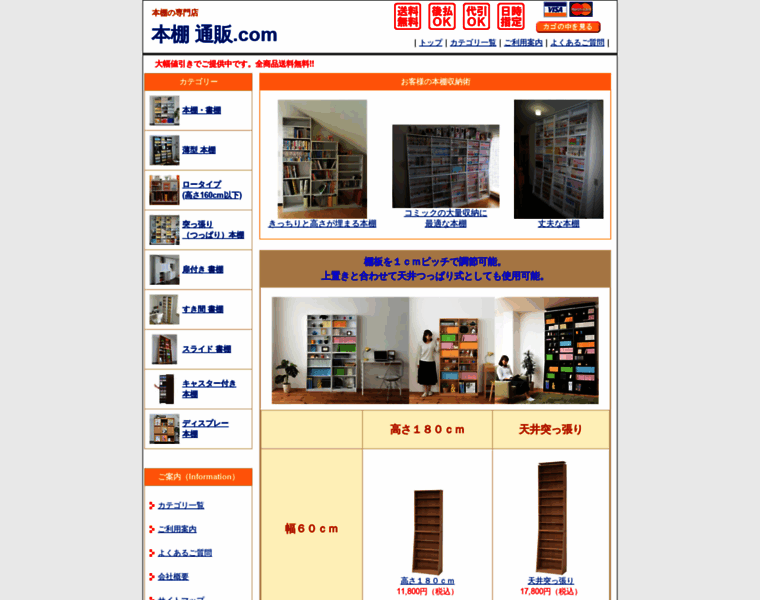 Bookshelf-tsuhan.com thumbnail