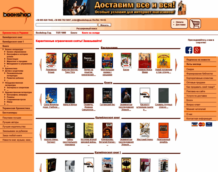 Bookshop.com.ua thumbnail