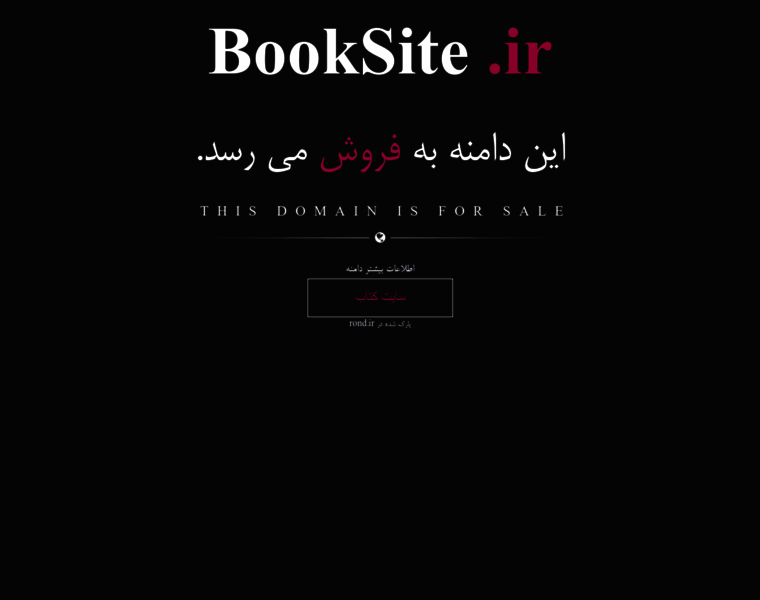 Booksite.ir thumbnail
