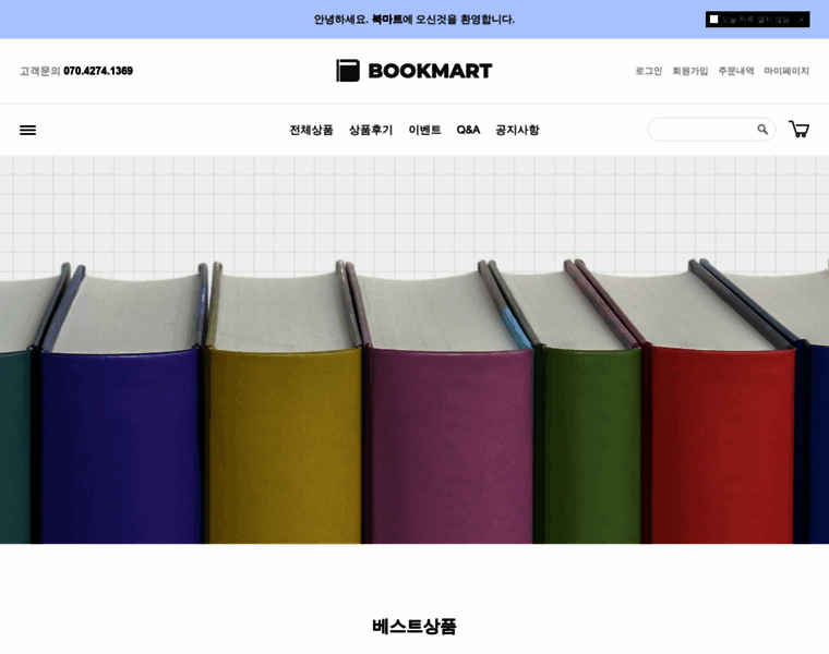 Booksmart.co.kr thumbnail