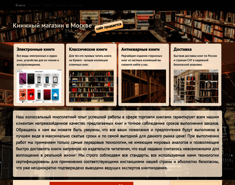Booksmoscow.ru thumbnail