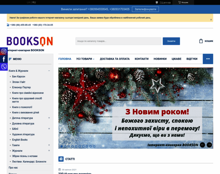 Bookson.com.ua thumbnail