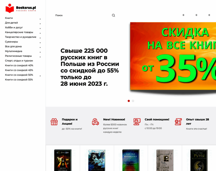 Booksrus.pl thumbnail