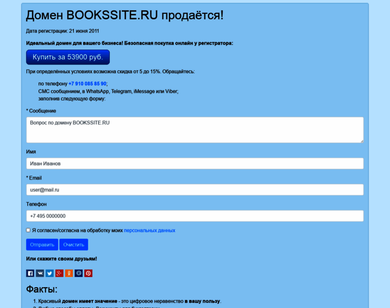 Bookssite.ru thumbnail