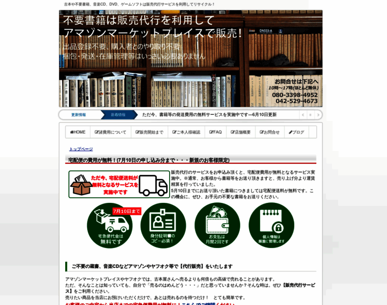 Bookstamori.com thumbnail
