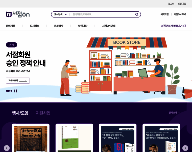 Booktown.or.kr thumbnail Booktown.or.kr thumbnail