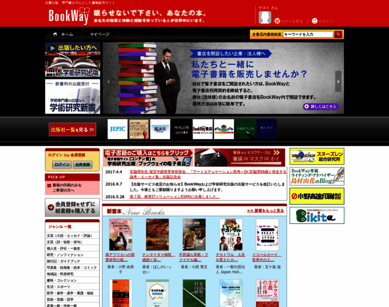 Bookway.jp thumbnail
