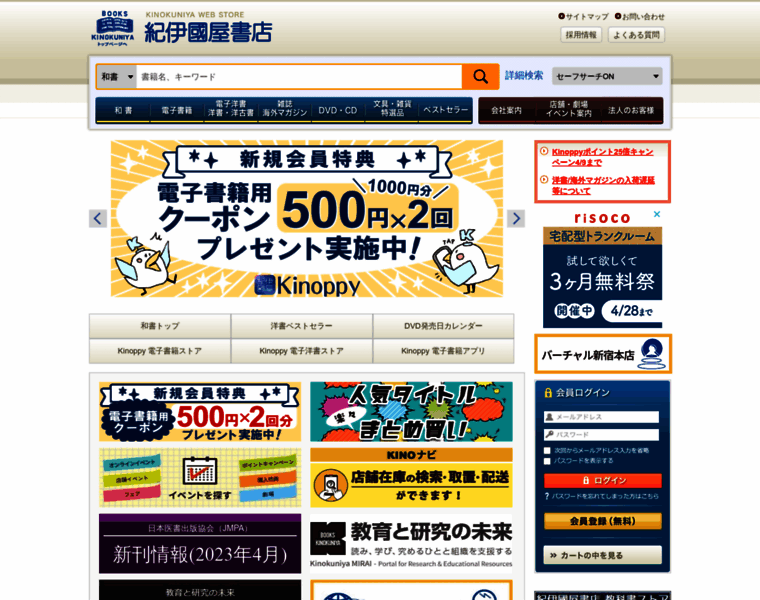 Bookweb.kinokuniya.co.jp thumbnail