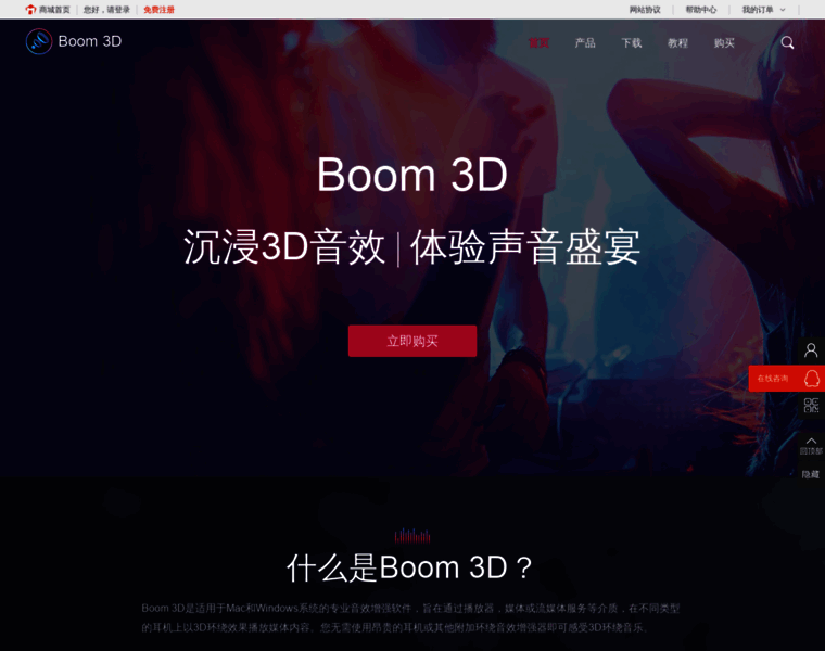 Boom3dformac.cn thumbnail