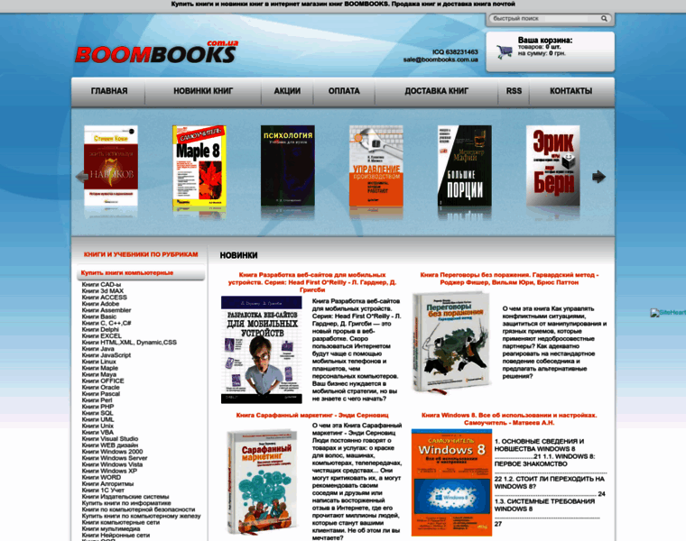 Boombooks.com.ua thumbnail