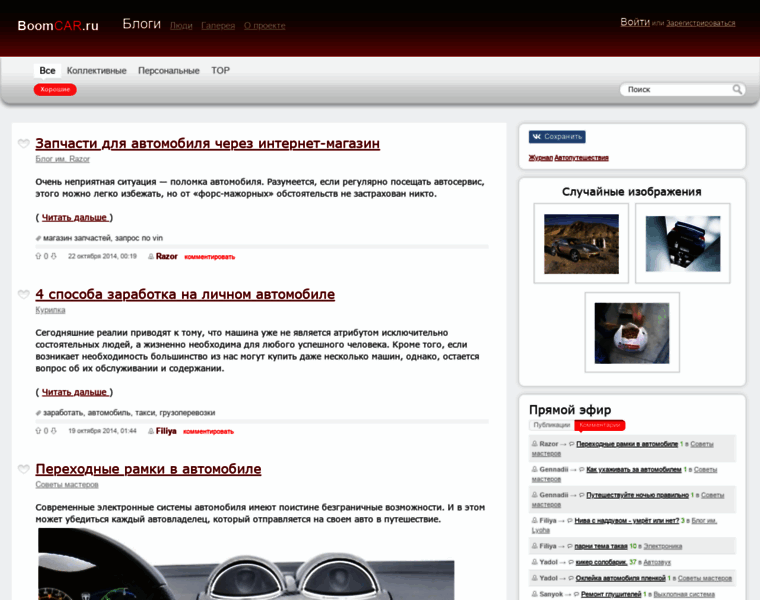 Boomcar.ru thumbnail