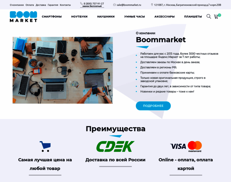 Boommarket.ru thumbnail