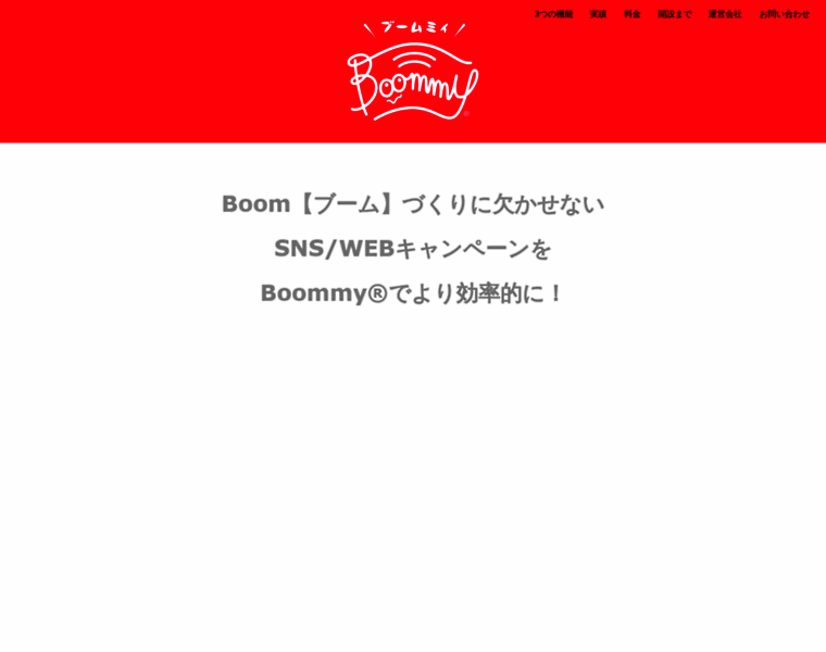 Boommy.jp thumbnail