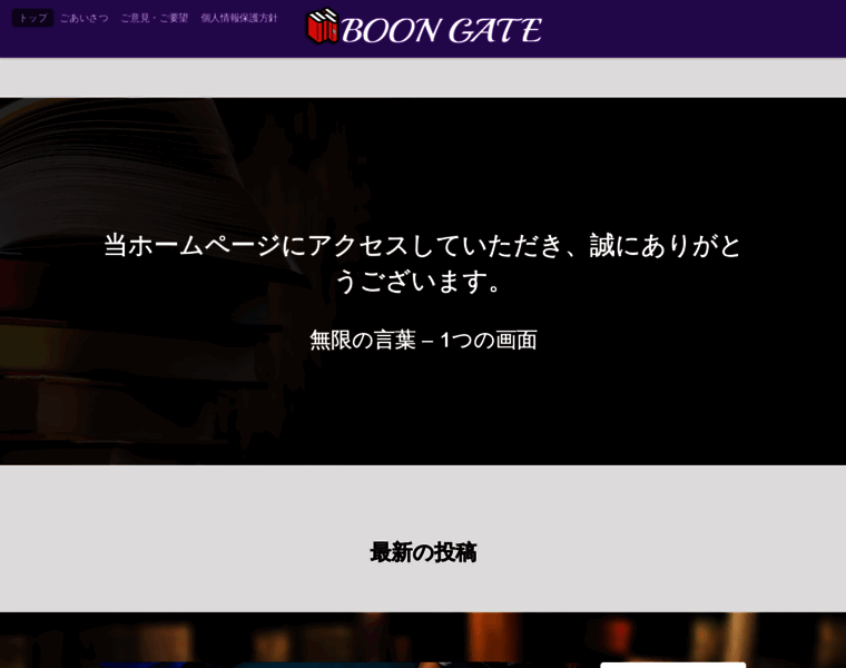 Boon-gate.com thumbnail
