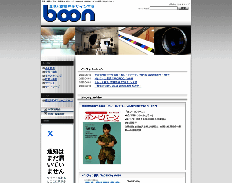 Boon.co.jp thumbnail