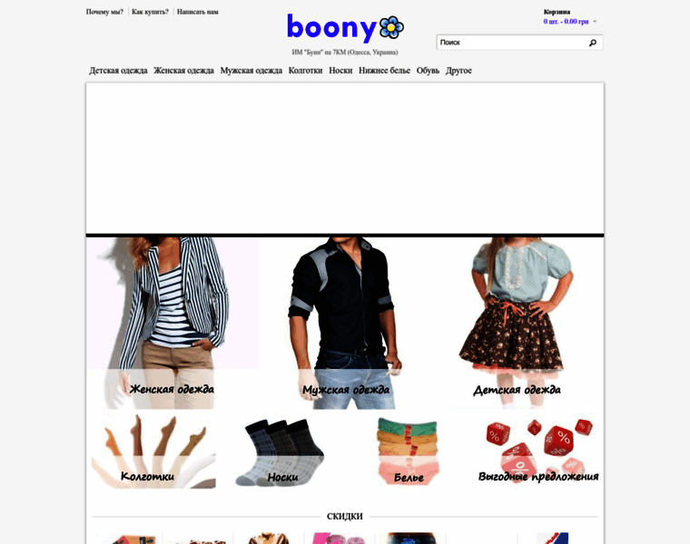 Boony.com.ua thumbnail