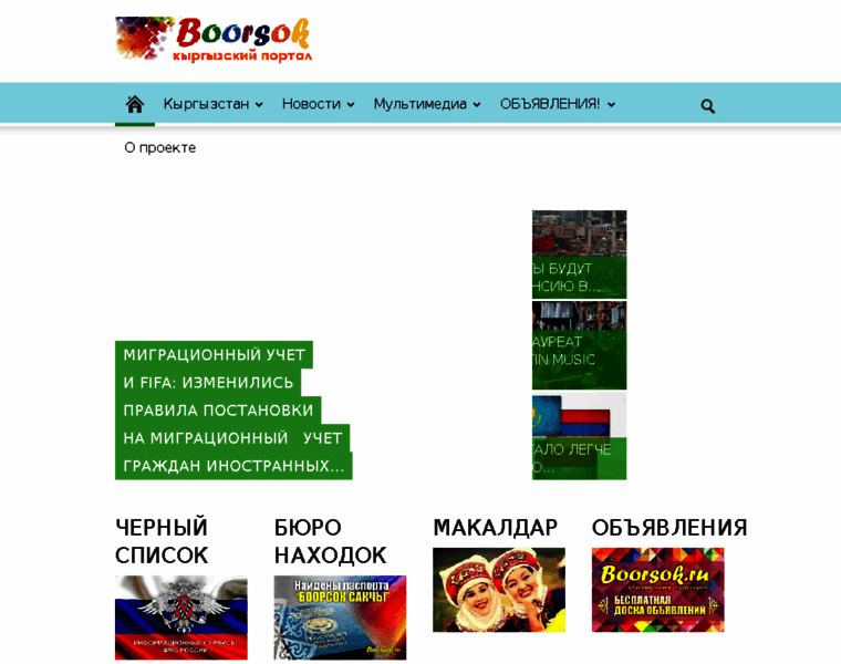 Boorsok.ru thumbnail
