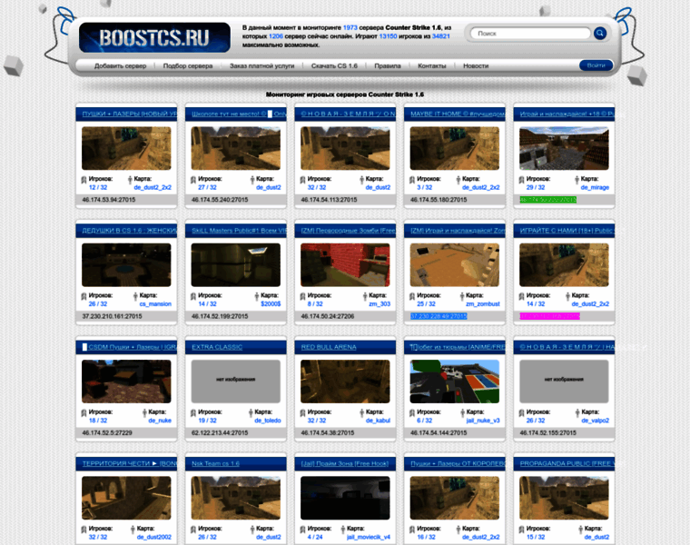 Boostcs.ru thumbnail