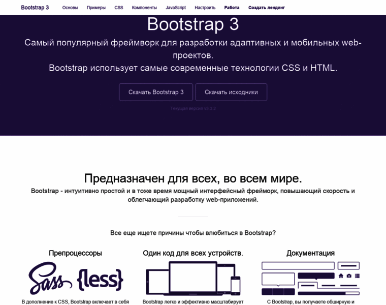 Bootstrap-3.ru thumbnail