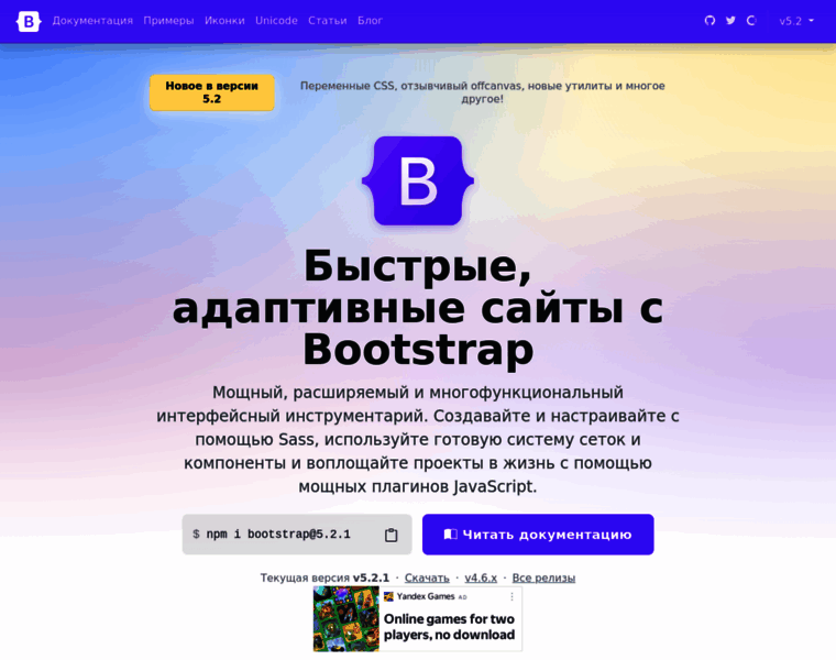 Bootstrap-4.ru thumbnail