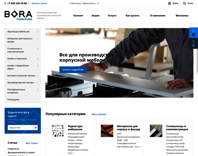 Bora-furnitura.ru thumbnail