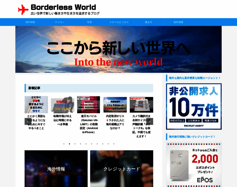 Borderless-world.com thumbnail