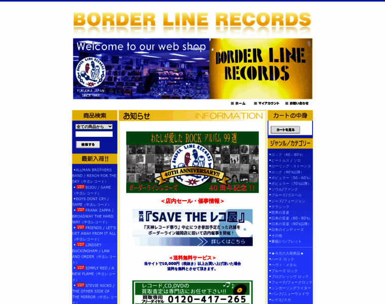 Borderline-records.net thumbnail