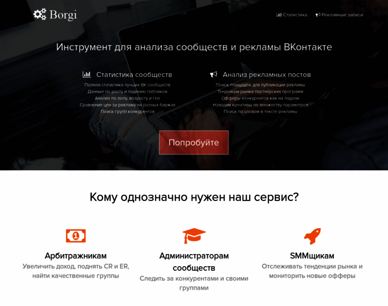 Borgi.ru thumbnail