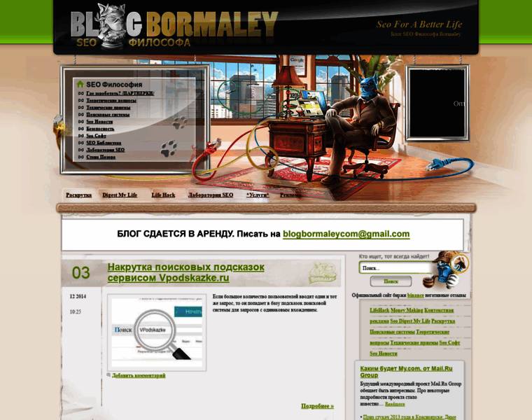 Bormaley.com thumbnail