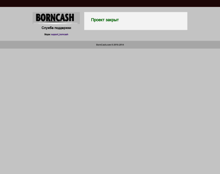 Borncash.com thumbnail