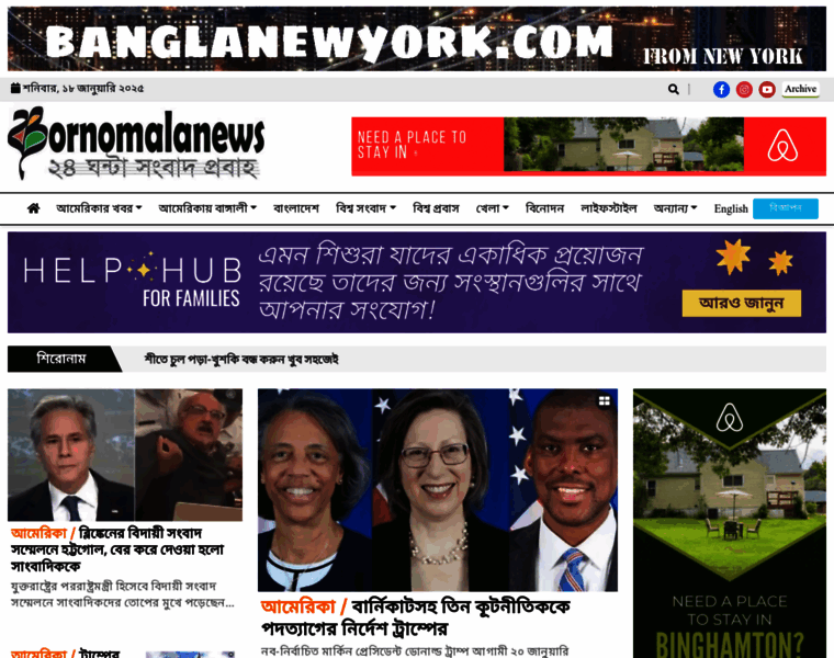 Bornomalanews.com thumbnail