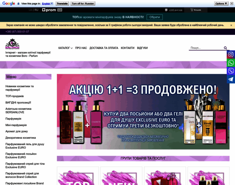 Boro-parfum.com.ua thumbnail