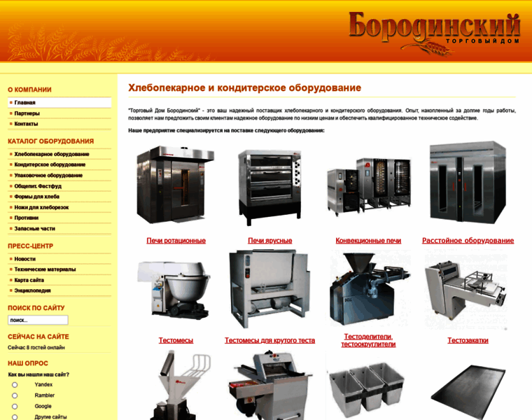 Borodinsky.ru thumbnail