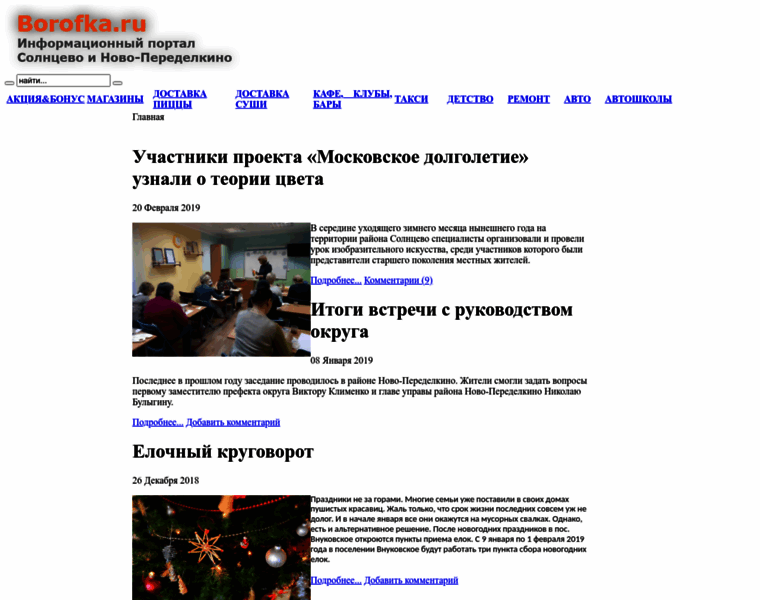 Borofka.ru thumbnail