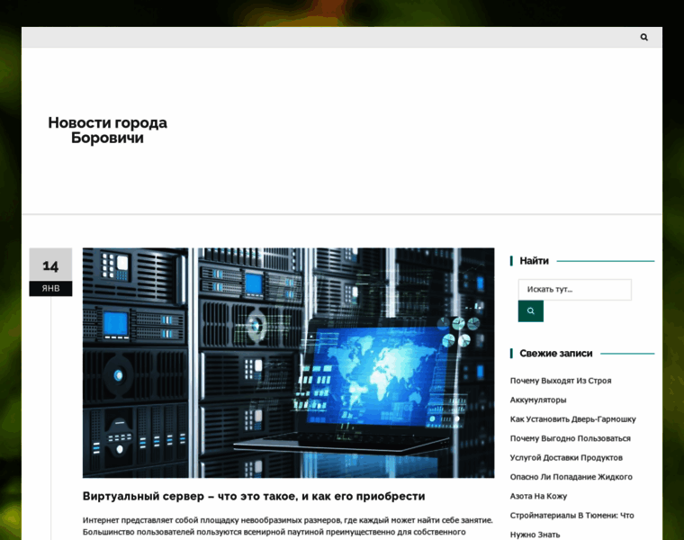 Borovichi.net.ru thumbnail