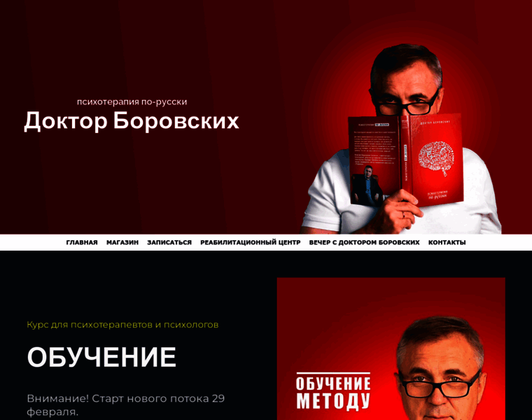 Borovskih.ru thumbnail