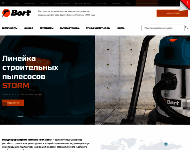 Bort-global.ru thumbnail