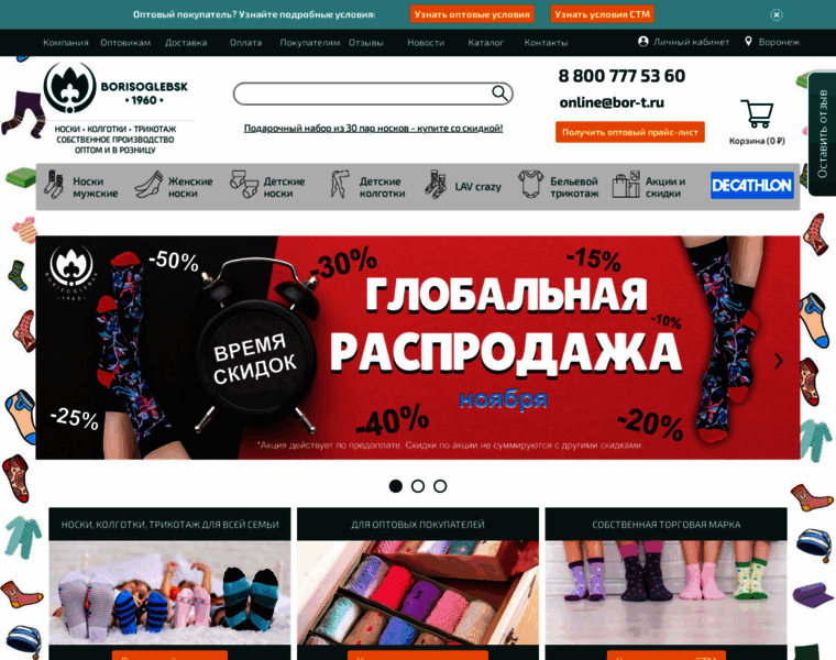 Bort-shop.ru thumbnail