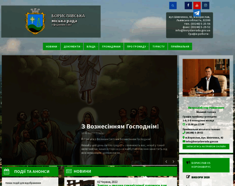 Boryslavrada.gov.ua thumbnail