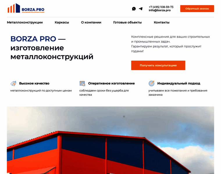 Borza.pro thumbnail