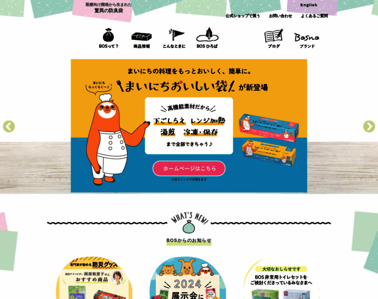 Bos-bos.com thumbnail