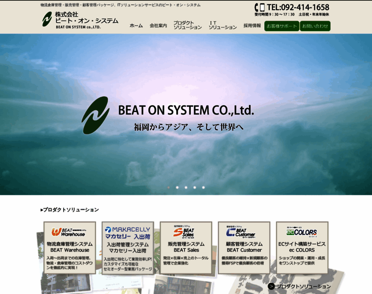 Bos-net.co.jp thumbnail